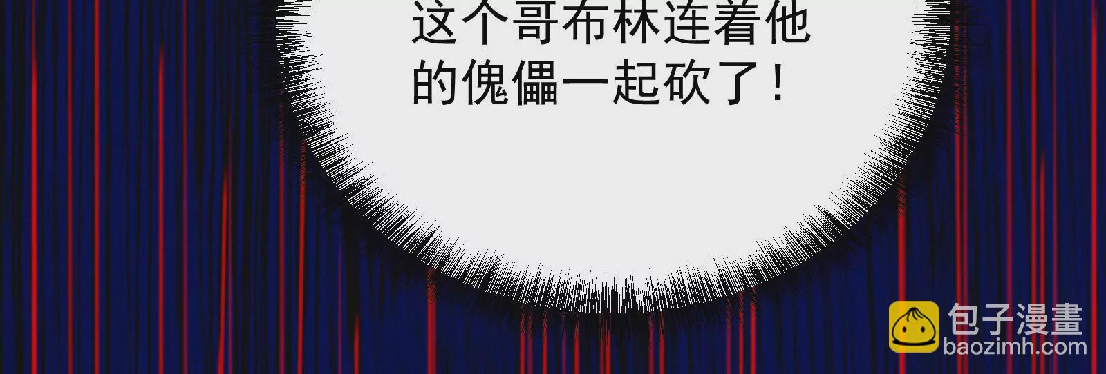 古神遊戲 - 第68話 獨行！說出手時就出手(2/3) - 1